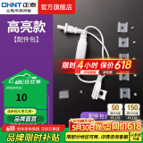 正泰（CHNT）LED灯带灯条高亮贴片灯盘暗槽灯软灯带（散剪不支持退换）  【高亮款】配件包【非低压适配电源】