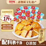 香香嘴 五香卤豆干 非遗传统散装休闲小吃追剧出游零食小包装袋装 618g