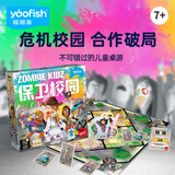 鳐鳐鱼（yaofish）儿童桌游戏保卫校园亲子棋类玩具中小学生男女孩生日礼物