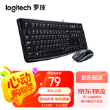罗技（Logitech）MK121P(MK120)有线键鼠套装 鼠标键盘套装108键全尺寸 商用办公电脑（K120键盘+M110鼠标）