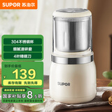 苏泊尔（SUPOR）【国家补贴】磨粉机 家用辅食机 多功能料理机干粉机 五谷杂粮粉碎机大容量精研细腻磨粉机SHM2005