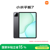 小米(MI) 小米平板7【平板国家补贴15%】11.2英寸平板电脑 3.2K超清屏 骁龙 澎湃OS2 8+128G黑色
