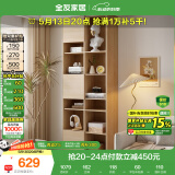 全友家居 北欧原木风家具二门书柜半开放式收纳储物柜子客厅展示柜