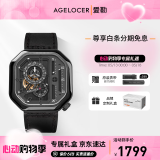爱勒  AGELOCER原创赛车表时尚男士镂空机械手表高端国表大表盘送男友生日礼物