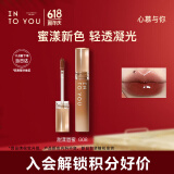 INTO YOU甜漾唇蜜水光唇釉显白口红节日礼物生日送女友G08冰果山楂蜜