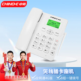 中诺w399全网通4G网兼容广电联通3g电信移动2g网插卡电话机座机无线支持2g3g4g5g卡插卡座机白色