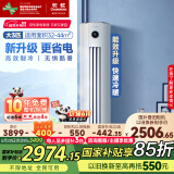 长虹（CHANGHONG）空调3匹熊猫懒 新能效变频省电家电国家补贴家用客厅变频冷暖空调立式KFR-72LW/ZDTTW2+R2以旧换新