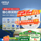 欧普（OPPLE）led吸顶灯改造灯板节能灯泡灯条贴片18瓦白光替换灯盘光源灯珠