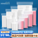 登比食品自封袋5号10*15透明封口包装密封袋封口袋样品塑封袋分装袋