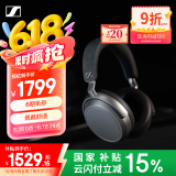 森海塞尔（Sennheiser）【国家补贴】MOMENTUM 4 无线耳机 大馒头4主动降噪无线蓝牙 头戴式耳机 石墨色