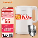 九阳（Joyoung）热水壶烧水壶电水壶 双层壶体 304不锈钢 1.5L家用0胶水电水壶 K15FD-W123