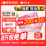 舒尔佳 奥利司他胶囊120mg*96粒 礼盒装 减脂减重 减肥药 塑身排油瘦身 治疗肥胖