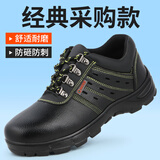 俊步（JUNBU）劳保鞋男夏季透气防滑耐磨防砸钢包头防刺工作安全绝缘电工采购款 19【舒适透气】耐磨抗造 41 (255mm)