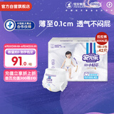 安儿乐小轻芯拉拉裤XXXXL42片(20kg以上)超薄透气尿不湿