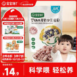 宝宝馋了婴幼儿蓝莓星星泡芙16g宝宝零食辅食无添加盐婴儿儿童零食8月+