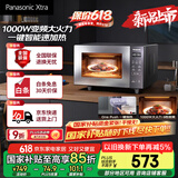 松下（Panasonic）【国家补贴】Xtra蔓越莓微波炉电烤箱一体机家用多功能平板式1000W感温加热6档变频22升容量GF231Q