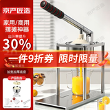 京严匠造手动榨汁机原汁机汁渣分离商用家用柠檬压汁机果汁机石榴榨汁机 【单模/平头】 摆摊神器丨高效出汁 赠榨汁礼包【500m1量杯+50只榨汁袋+食物夹】