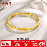 周六福（ZLF）  黄金手镯女款足金莫比乌斯手环 计价 54mm - 7.51g