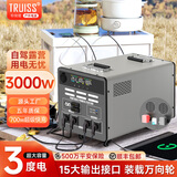 特锐锶（TRUISS）大容量户外移动电源5度电220V大功率咖啡机夜市摆摊电瓶 便携太阳能应急停电蓄电池自驾游露营直播 3000W 3000Wh 磷酸铁锂：3度电