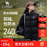 骆驼（CAMEL）【抱抱】冬季户外拒水羽绒服600蓬男女款加厚连帽保暖面包服N121J