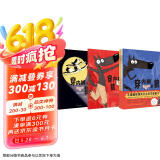 穿内裤的狼系列 套装6册图画书（第一辑+第5、6册）培养孩子独立思考 形成自己的价值判断与处世哲学 图画书 奇想国童书