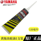 雅马哈巧格巡鹰旭鹰赛鹰迅鹰福颖凌鹰齿轮油踏板车传动箱变速箱油 黄瓶1支装（125cc排量以上专用）