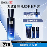 百雀羚（PECHOIN）帧颜男士抗皱保湿精华乳100ml抗皱紧致品质国货送女友
