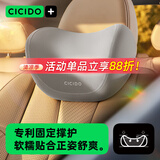 夕多（cicido）汽车头枕 靠枕车用颈枕靠垫车内座椅车载护颈枕司机头颈枕开车用
