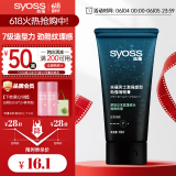 丝蕴（syoss）男士激强塑型劲强啫喱膏180ml 7级造型力劲酷纹理感自然