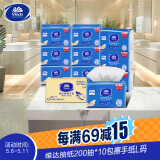 维达擦手纸1层200抽*10包L码  商用纸巾酒店洗手间抽纸整箱 VS2290-A