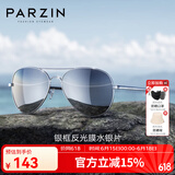 帕森（PARZIN）偏光太阳镜男 经典飞行框蛤蟆镜遮阳防晒开车驾驶专用墨镜 银框反光膜水银片（PZ8023）