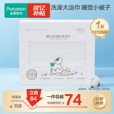 全棉时代 婴儿浴巾 6层水洗纱布浴巾 宝宝纯棉大毛巾礼盒装 白色115*115cm