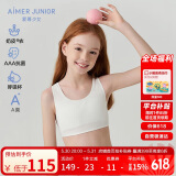 爱慕少女（AIMER JUNIOR）奶皮®衣女大童发育期一阶段运动文胸一阶段-清甜乳酪150