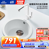 悍高（HIGOLD） 厨房石英石水槽圆槽单槽级水槽小户型洗菜洗碗盆 宣白-配7字抽拉+净水龙头