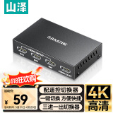 山泽HDMI切换器三进一出 3进1出 4K高清视频切屏器 电脑机顶盒接电视显示器投影仪 QH33