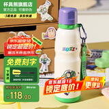 杯具熊（BEDDYBEAR） 运动水杯男女士保温杯礼物保冷大容量上学用水杯便携杯子 冲刺巴斯光年-运动杯-600ml