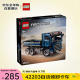 乐高（LEGO）积木玩具 机械组42203自动倾卸卡车 9岁+儿童生日礼物