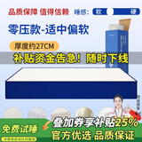 博紋帝记忆棉盒子乳胶床垫席梦思独立弹簧压缩床垫 零压款【27cm】主卧推荐 1.5米*2米