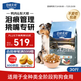 伯纳天纯冻干狗粮生鲜鸭肉梨0谷物冻干成犬幼犬通用犬粮 15kg