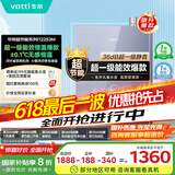 华帝（VATTI）超节能16升燃气热水器天然气一级能效【国补立减20%】一级节能水伺服免滴水 i12253M-16以旧换新