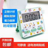 学生计时器闹钟时钟 电子表时间管理器儿童闹钟 作业自律静音桌面时钟无声简约图书馆可用静音计时 【绿色】送电池&贴纸 计时器+电池+贴纸
