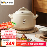 小熊（Bear）砂锅煲汤锅  耐高温不开裂 宽口炖锅燃气灶陶瓷锅沙锅瓦罐6L