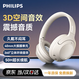 飞利浦（PHILIPS）新款头戴式运动耳机AI降噪无线蓝牙耳机骑行长续航通话礼物TAH2020白色