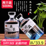 极度空间酒瓶空瓶500ML*2玻璃瓶高档酒坛存酒瓶空酒瓶泡酒瓶小酒瓶 蓝色底