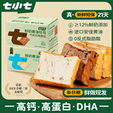 七小七儿童鲜奶吐司面包牛奶味+巧克力味共700g宝宝零食 源头直发