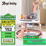 ANGI BABY婴儿学步车多功能防侧翻6/7-18个月婴幼儿学走路男女孩可坐助步车
