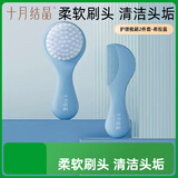 十月结晶婴儿护理男女宝宝梳刷套装柔软刷毛清洁头垢按摩头皮
