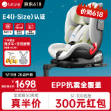 路途乐儿童安全座椅0-4岁汽车用可坐躺360度旋转宝宝椅途趣-尊享版绿