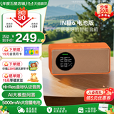 天猫精灵【国家补贴】哇哦智能音箱IN糖6蓝牙音响 AI大模型问答儿童早教学习故事闹钟语音唤醒控制家电礼物 无线便携电池版【橘糖色】 官方标配