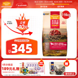 麦富迪狗粮 无谷牛肉双拼粮成犬小型犬19kg